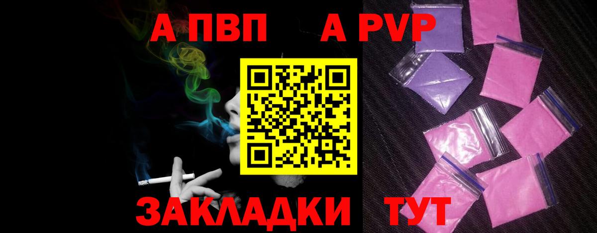дарнет шоп  Alpha-PVP кристаллы  Вход с VPN  Вышний Волочёк  А ПВП 