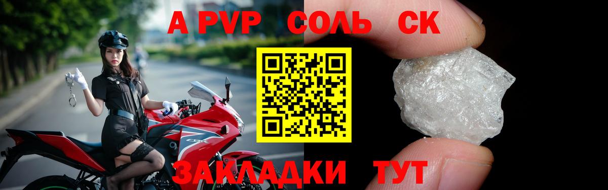 Alpha-PVP Crystall Вышний Волочёк