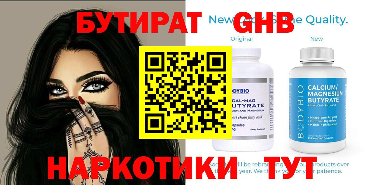 Гашиш  Кокаин  Канабис  ЭКСТАЗИ  Меф МЯУ МЯУ  ГАШ  Вышний Волочёк  МЕФ   Вход с VPN 