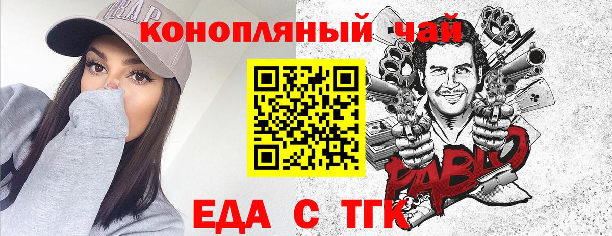 Canna-Cookies марихуана  Вход с VPN  Вышний Волочёк 