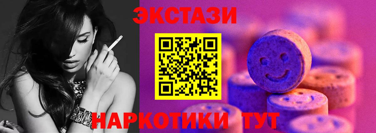 Вышний Волочёк  Ecstasy диски  Вход с VPN  ЭКСТАЗИ  Ecstasy ешки 