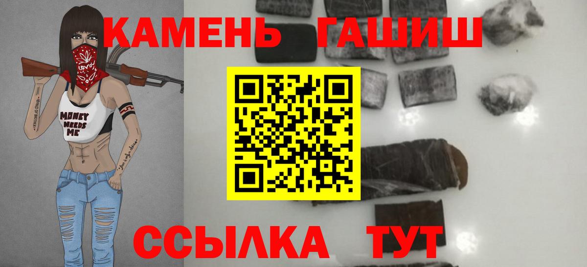 Гашиш хэш  магазин  наркотиков  Вход с VPN  Вышний Волочёк  Гашиш индика сатива 