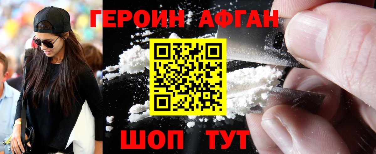 ГЕРОИН Heroin  Вход с VPN  Героин  Вышний Волочёк 