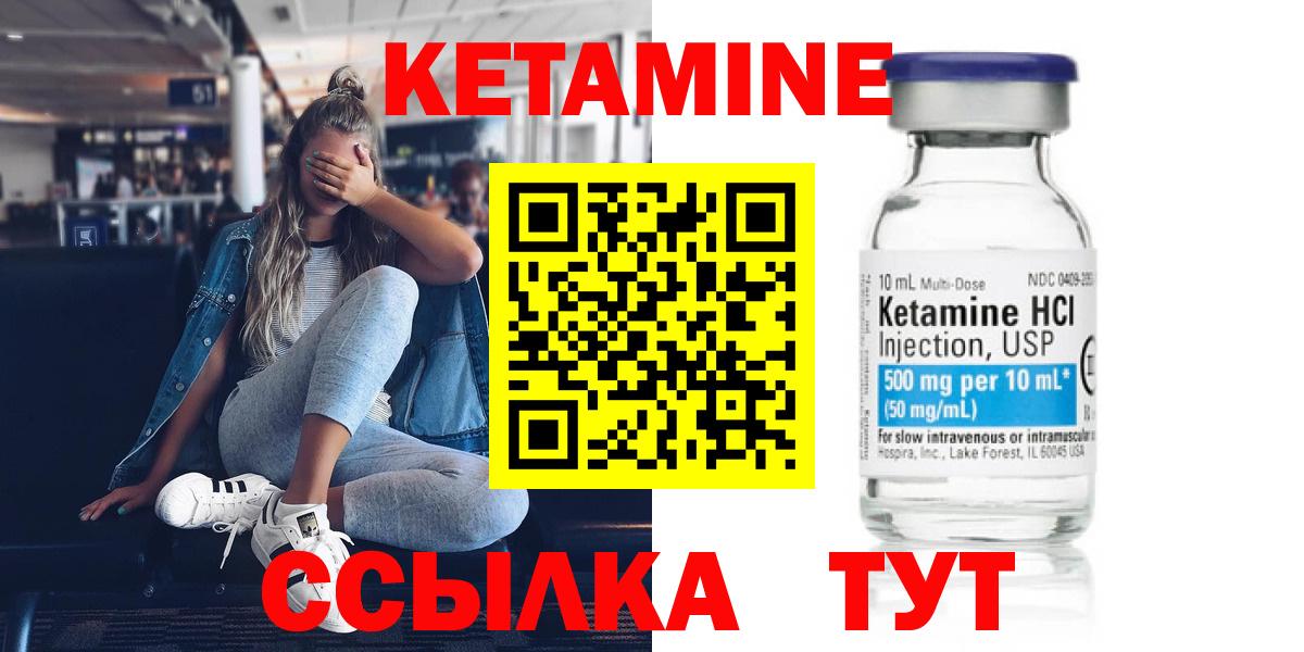 Вышний Волочёк  КЕТАМИН ketamine  Вход с VPN 