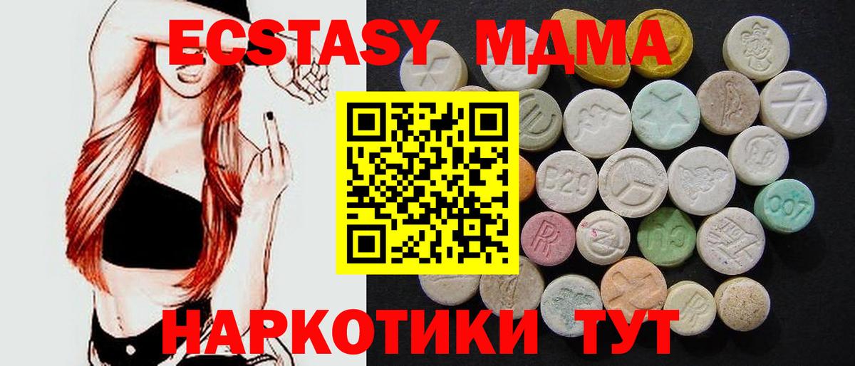 MDMA кристаллы  МДМА молли  MDMA  Вышний Волочёк  Вход с VPN 