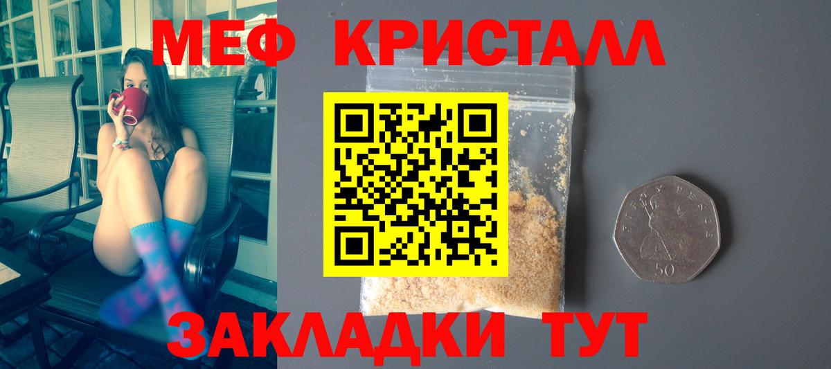 Вышний Волочёк  МЯУ-МЯУ mephedrone  Мефедрон  Вход с VPN  Мефедрон мяу мяу 