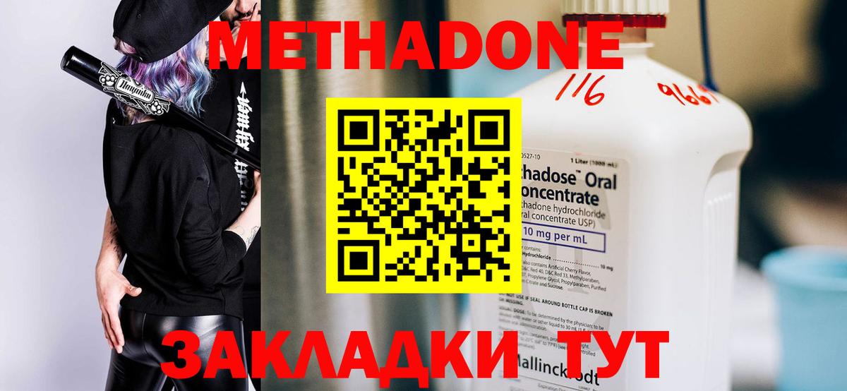МЕТАДОН белоснежный Вышний Волочёк