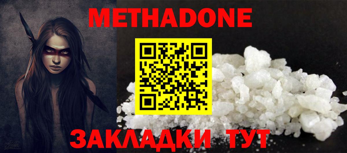 Метадон VHQ  МЕТАДОН VHQ  Вход с VPN  Вышний Волочёк 