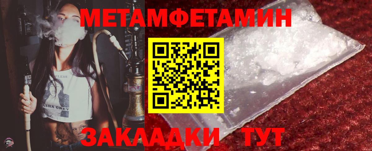 Первитин мет Вышний Волочёк