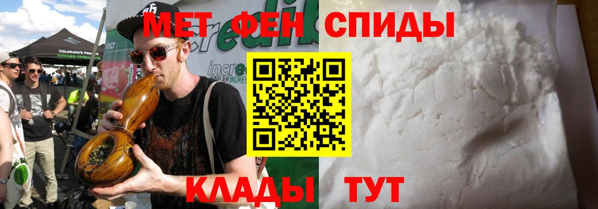 Вышний Волочёк  Первитин  Метамфетамин кристалл  Вход с VPN  Метамфетамин кристалл 