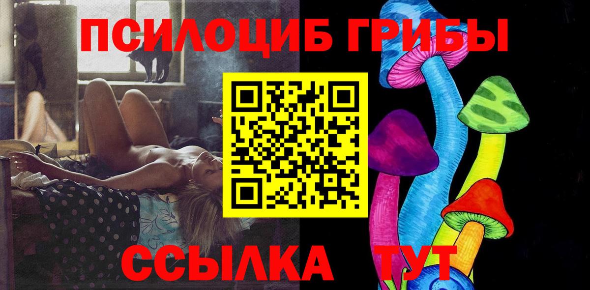 Псилоцибиновые грибы Magic Shrooms  Вход с VPN  Вышний Волочёк 